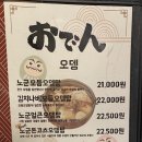 노군꼬치 서산테크노밸리점 이미지