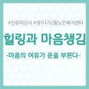 성수노인복지센터 이미지