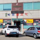 약천불고기 이미지