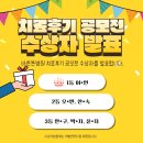 바른병원 | 바른본병원 치료후기 공모전 수상자 발표