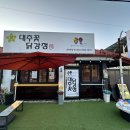 보은대추닭강정대전 네이버블로그