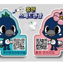 스마트홍천