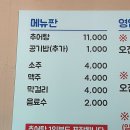 맑은물추어탕