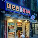 대단한탕후루화성 | 봉담 대단한탕후루 홍콩식디저트 사고 후기