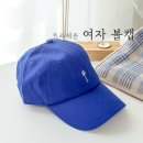 어프리시티 주식회사 | 여자 볼캡 트라제윤 청량한 파란색 여름 볼캡 💙
