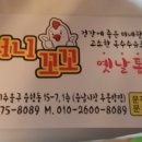 지에스25 용현용남 이미지