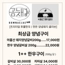 정관돼지갈비