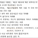 (성보중) 스포츠크럽 강사(농구,축구) 선생님을 모십니다. 이미지