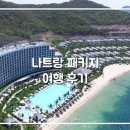 이니피스 투어 이미지