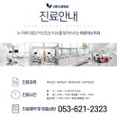 라온미소치과의원 이미지