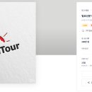 (주)고려여행사