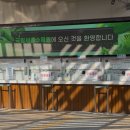 보훈주유소 | 세종 나들이 명소 I 데이트 코스 추천