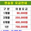 고척1동주민센터 | 서울 구로구 고척동 OK스크린골프 가격 시간 예약 후기
