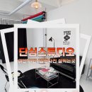 창원 마산 사진관 단심스튜디오 여권사진 증명사진 잘 찍는 곳