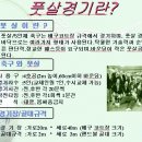 [ 얼빠소리듣기 싫다고? 지케이의 What is FootBall? ] - 1 : 축구의 유래 그리고 축구속의 축구(2) 이미지