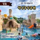 가운 중앙공원 | 김포 한강중앙공원 물놀이터 물놀이장에서 피크닉 후기 +주차 및 가동시간