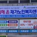 남평재가노인복지센터 | 김해온재가노인복지센터 이용 후기 – 보호자 관점의 객관적 평가