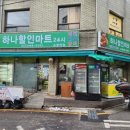 반포하나마트 이미지