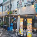 서면 로컬 옛날통닭 맛집 - 해피통닭