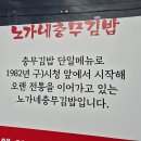노가네충무김밥구시청앞
