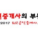 보개공인중개사사무소 이미지