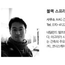 광림기술단