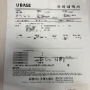 해외여행자보험 보상 청구 후기 필요 서류 및 신청 방법 - 아이폰15pro 리퍼 받음