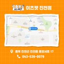 이츠펫(진천점) 이미지