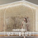 박수근미술관 | 양구 가볼만한곳 박수근미술관 어린이미술관