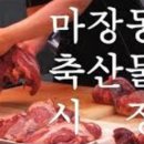 장동축산 네이버블로그