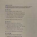 온스테틱