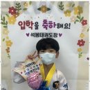 아이세상 태권도장 이미지