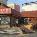 청도가마솥추어탕 인동점 이미지