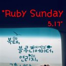 블루썬데이 이미지