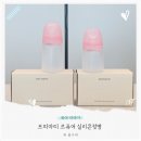 아띠 | 배앓이 방지 실리콘젖병 추천 프띠아띠 르퓨어 후기