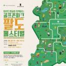 골프존파크 미사펀치 이미지