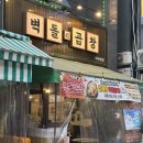 곱창이야기 마곡본점 | 마곡 곱창 맛집 [벽돌곱창 마곡본점] 방문 후기