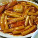 엄마손떡볶이 Daum카페