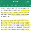 보도 당일 휴대폰·하드 교체… '고발 사주' 검사들 '프로급 증거인멸' 이미지