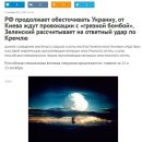 러시아 계엄-23일) 쇼이구 국방장관, 우크라의 '더러운 폭탄' 작전을 서방 4개국에 통보 이미지