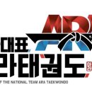 국가대표 아라태권도 이미지