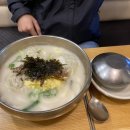 한촌설렁탕삼화점 이미지