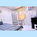 간석맞이종합편의점 | 인천 간석동 1인 주거 고고스테이 인천간석점 생활비 줄이는 생활 최적