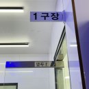 산업은행빌딩 | 송파구 잠실 스쿼시 직장인 취미 다이어트 운동 서울스쿼시 잠실점 원데이클래스 가능