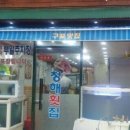 다부회집 이미지