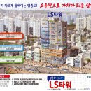 인천타워 공인중개사사무소 이미지