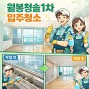 월봉청솔아파트(1차) 이미지