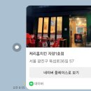 케리홈치킨 - 광진구 뚝섬로36길 57 | 케리홈치킨