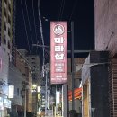 7387 | <마라섬> 부산 동래 메가마트 근처 꼬치류 추가비용없는 마라탕 맛집 추천 솔직후기
