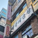 서현 곱창 맛집 마당쇠곱창 평일 저녁 후기